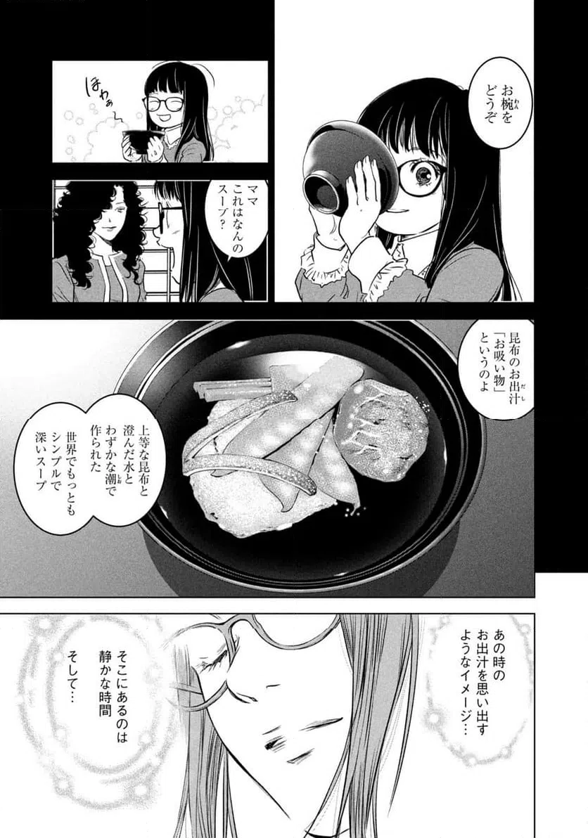 ページ 11 — 第13話