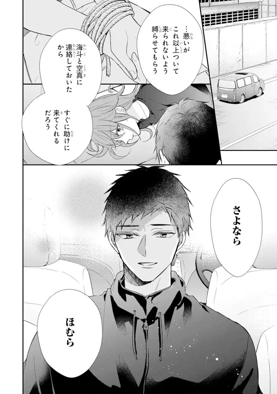 ページ 11 — 第17.2話