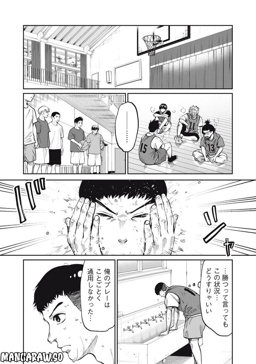 ページ 5 — 第8話