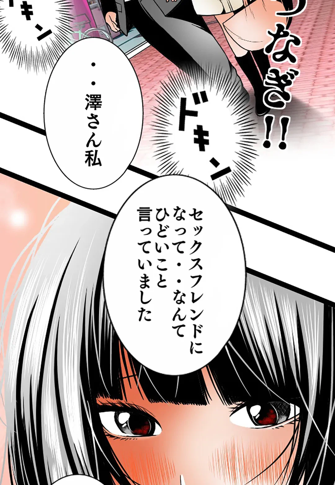 ページ 18 — 第90話