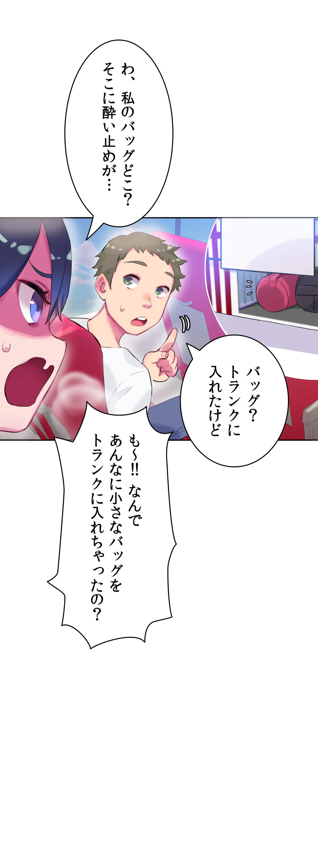 ページ 10 — 第7話