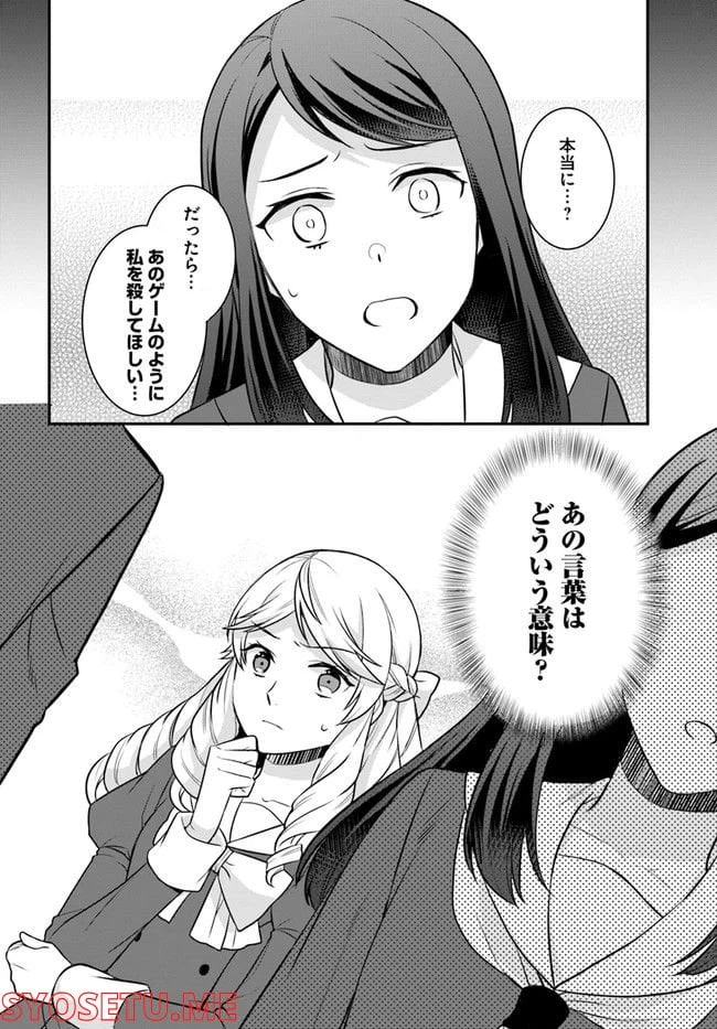 ページ 30 — 第26話