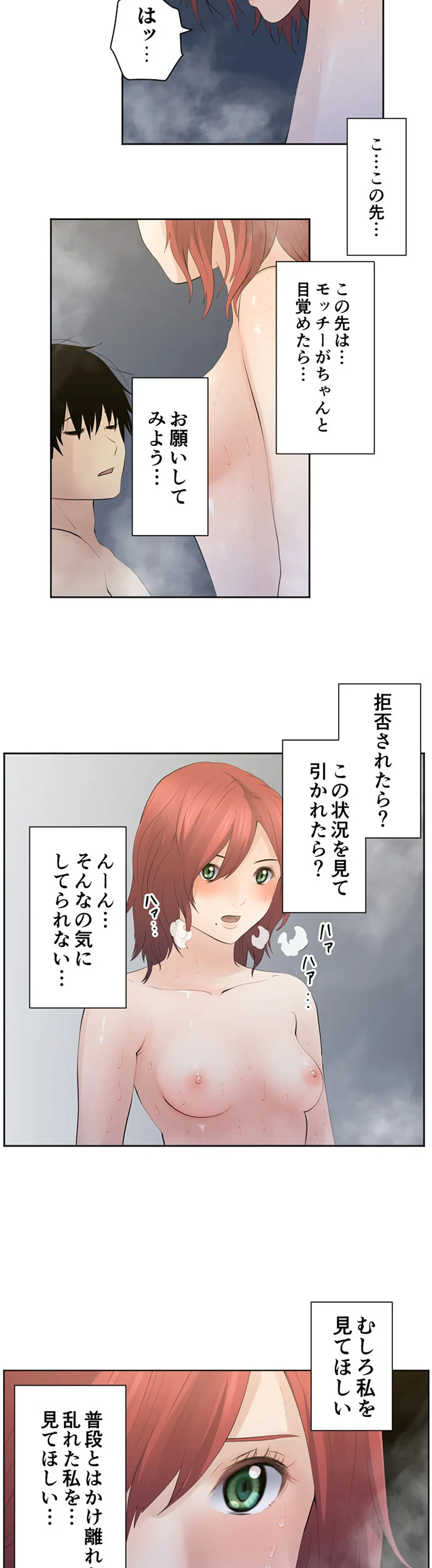 ページ 6 — 第120話
