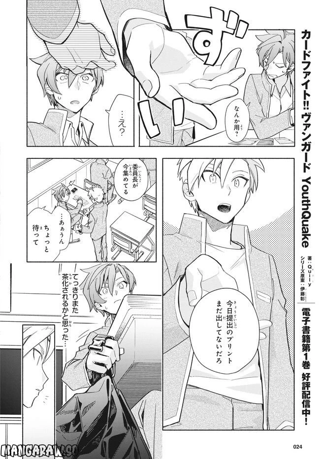 ページ 5 — 第3.1話