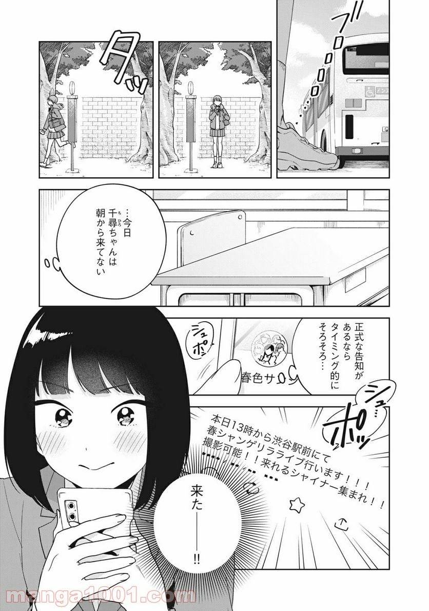 ページ 15 — 第7話