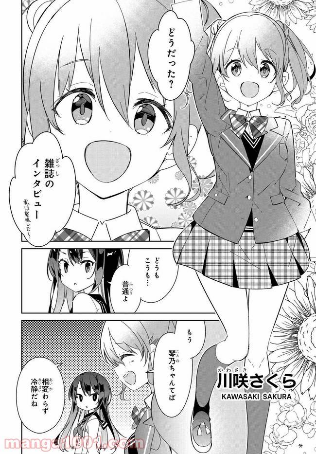 ページ 12 — 第1話
