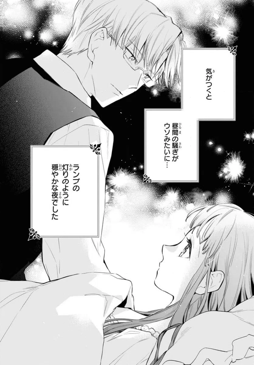 ページ 3 — 第50.1話