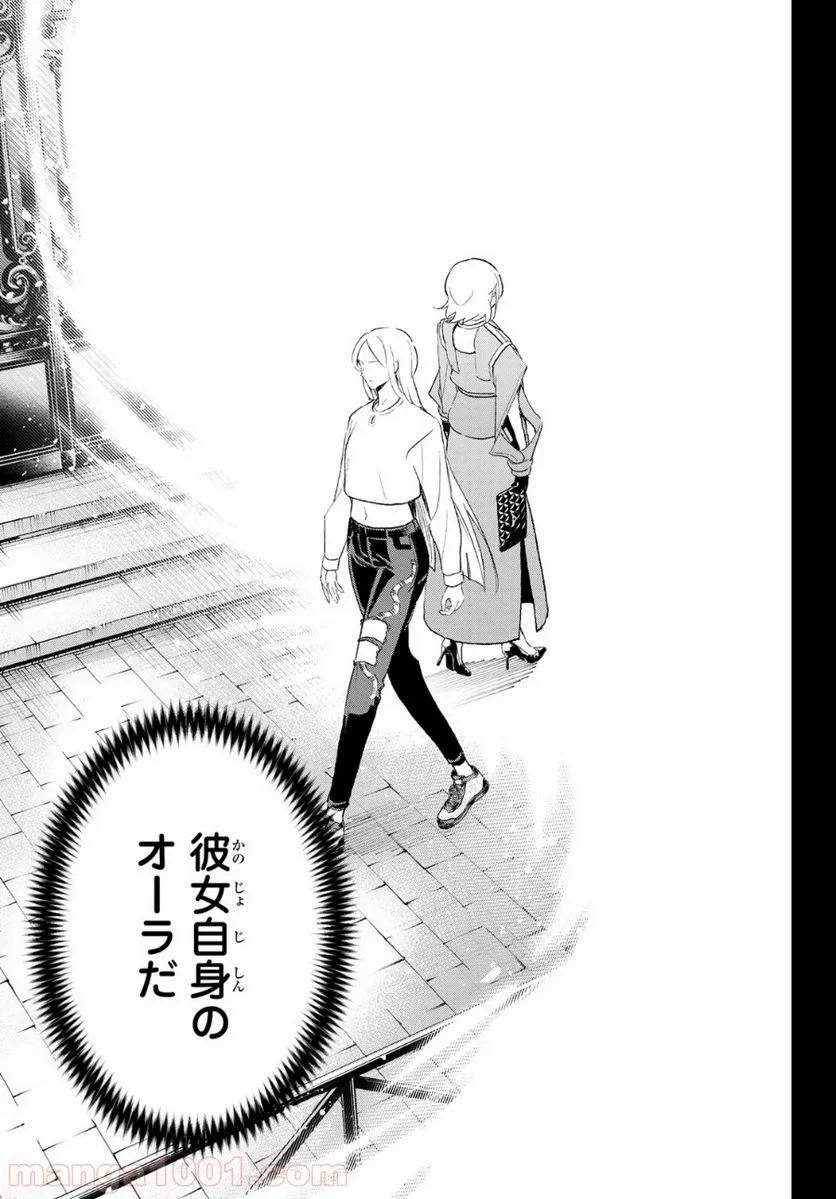 ページ 7 — 第141話