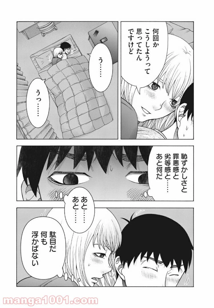 ページ 5 — 第100話