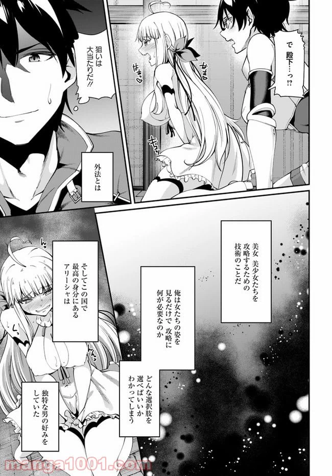 ページ 16 — 第1.2話