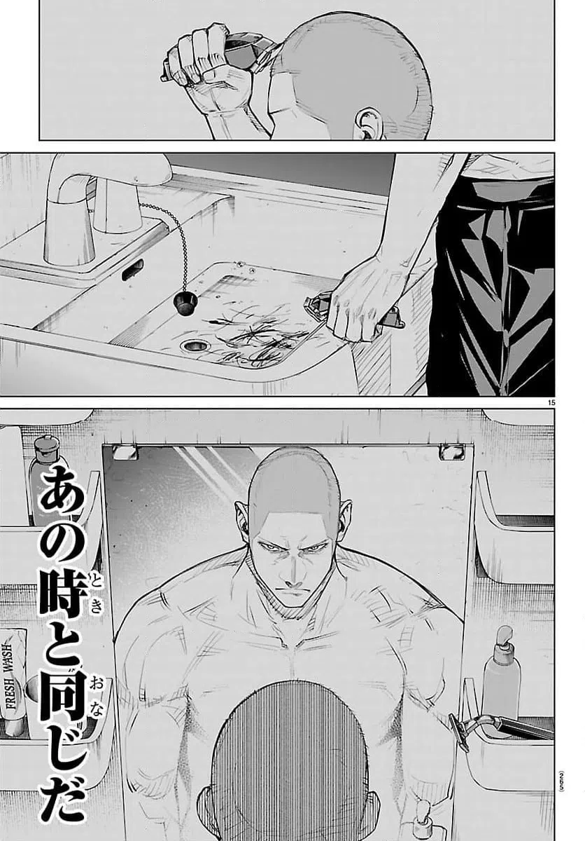 ページ 15 — 第67話