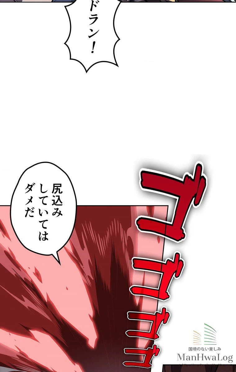 ページ 18 — 第7話