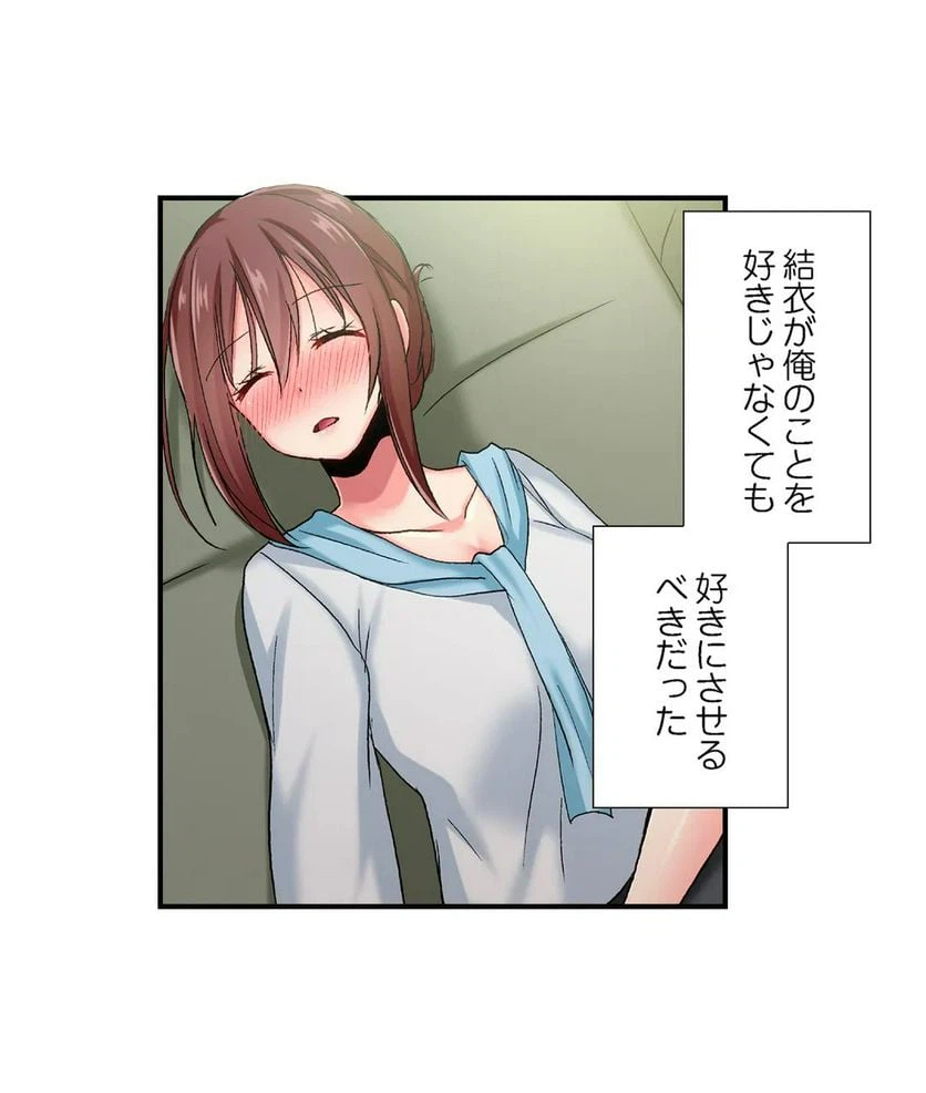 ページ 3 — 第57話