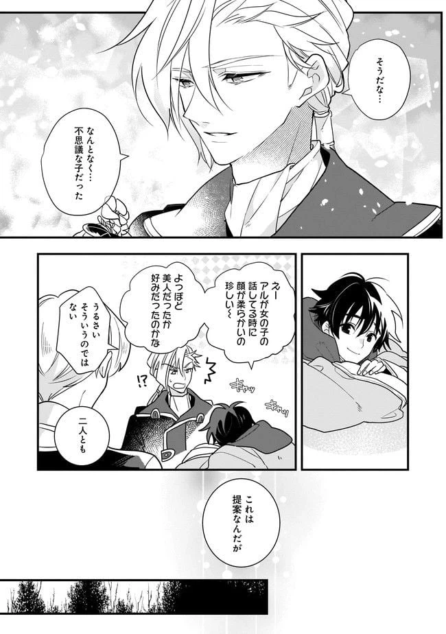 ページ 15 — 第3.1話