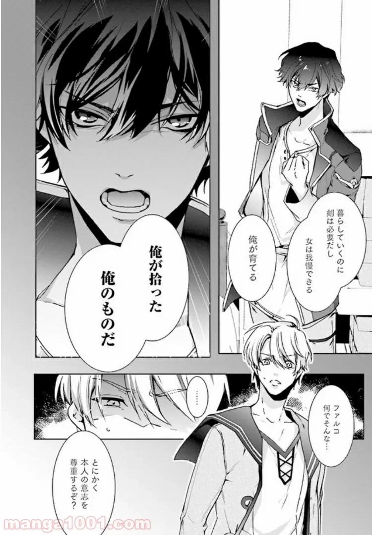 ページ 11 — 第1.2話
