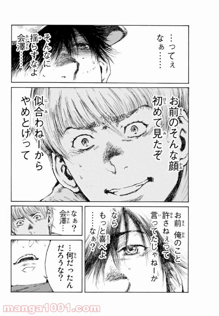 ページ 12 — 第133話