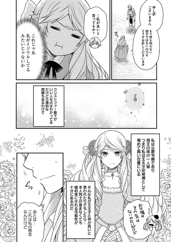 ページ 7 — 第4話