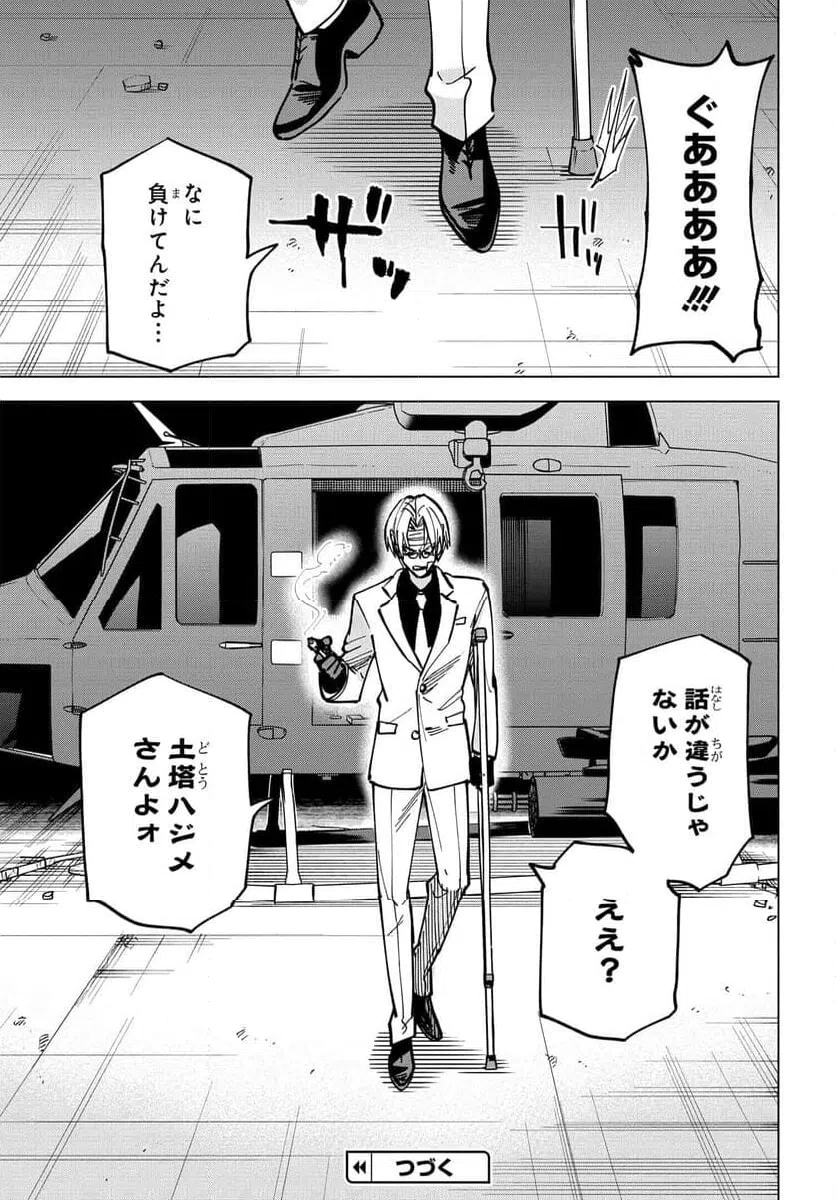 ページ 40 — 第19話