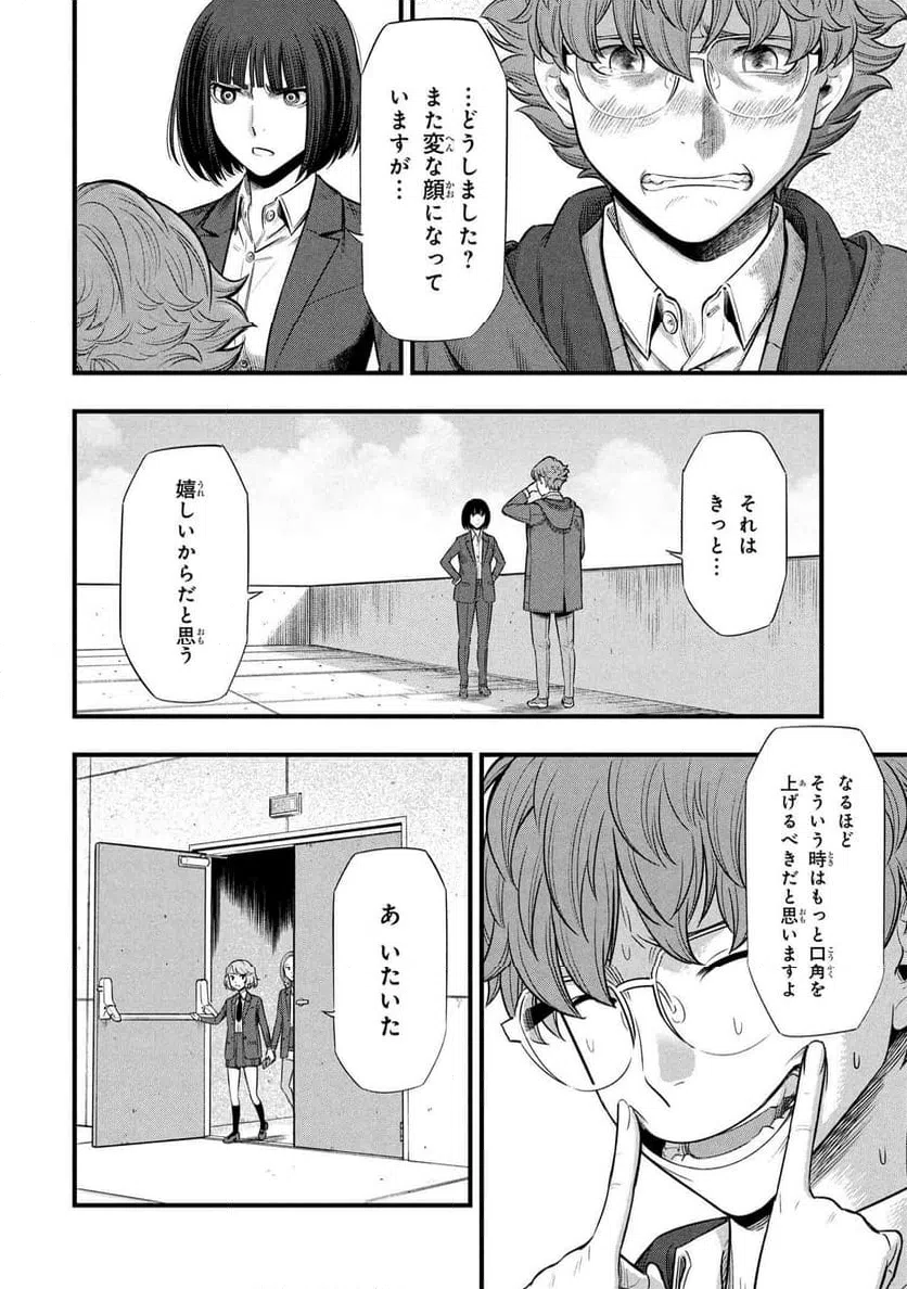 ページ 11 — 第19.2話