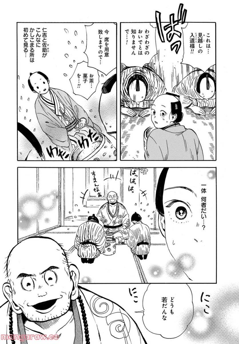 ページ 9 — 第17話