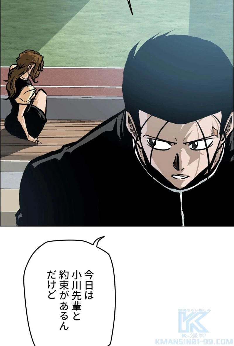 ページ 23 — 第167話
