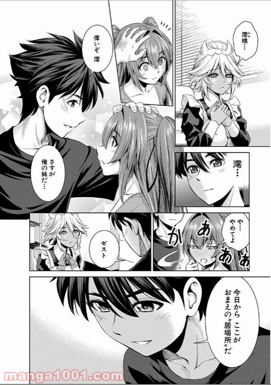 ページ 11 — 第17話