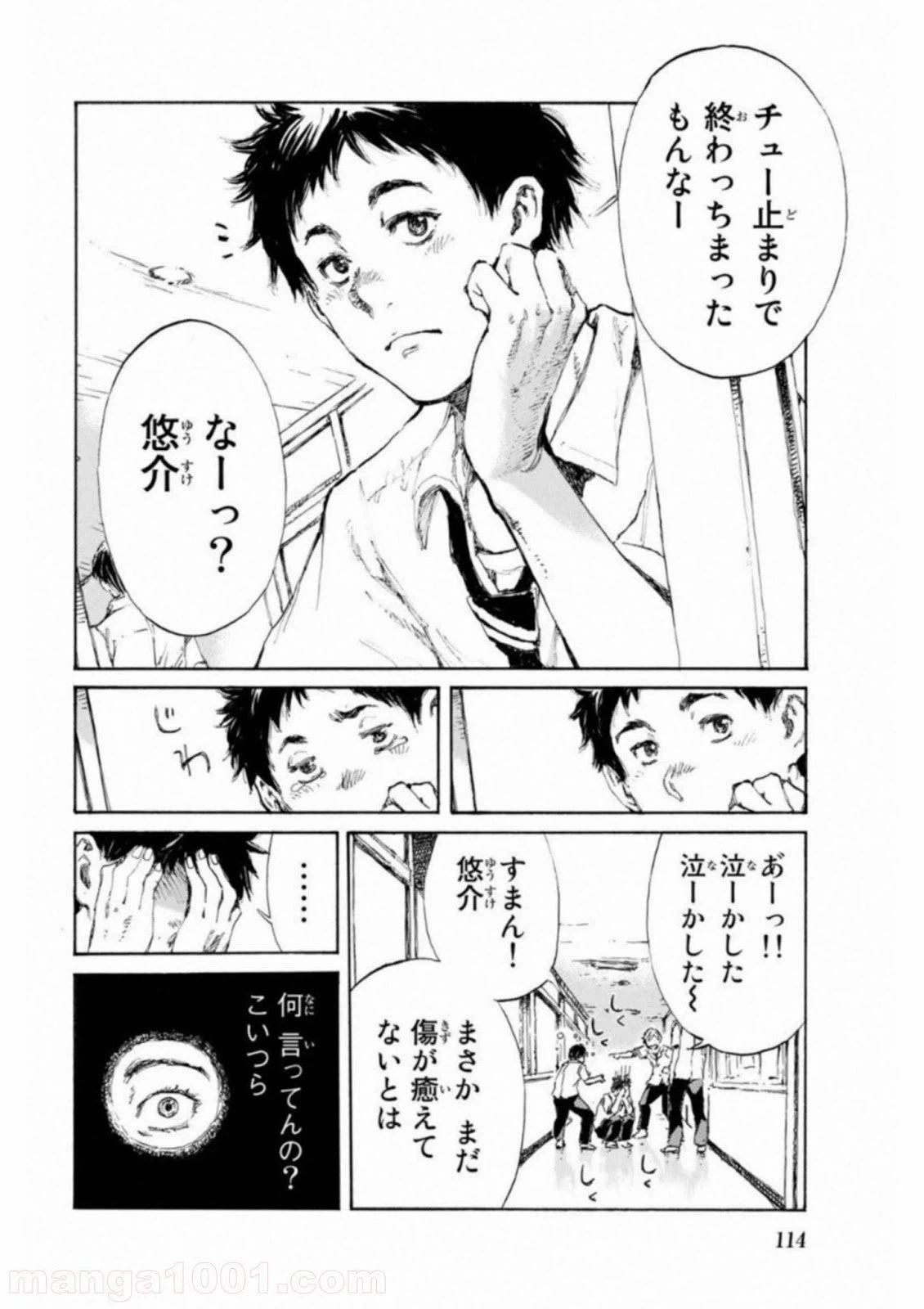 ページ 4 — 第16話