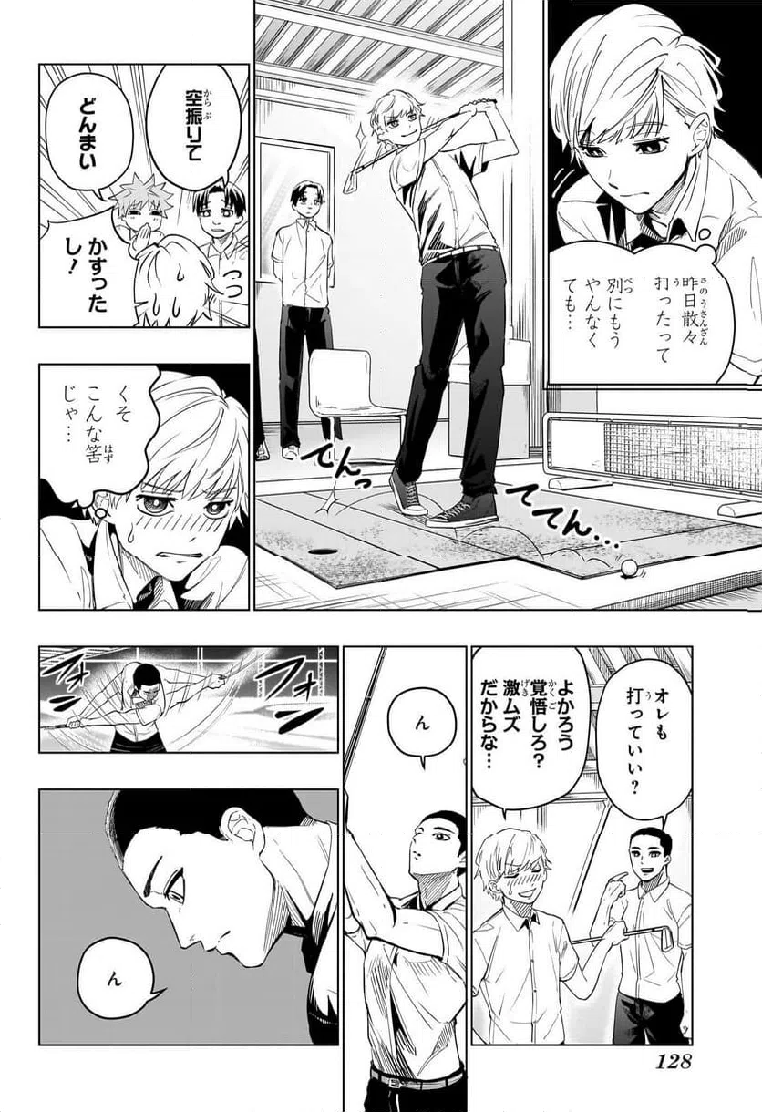 ページ 6 — 第2話
