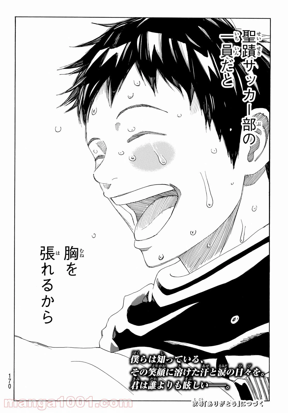 ページ 20 — 第369話