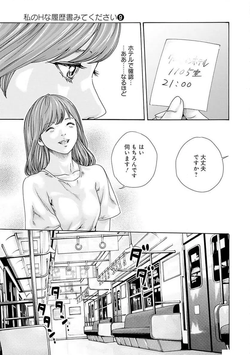 ページ 7 — 第59話