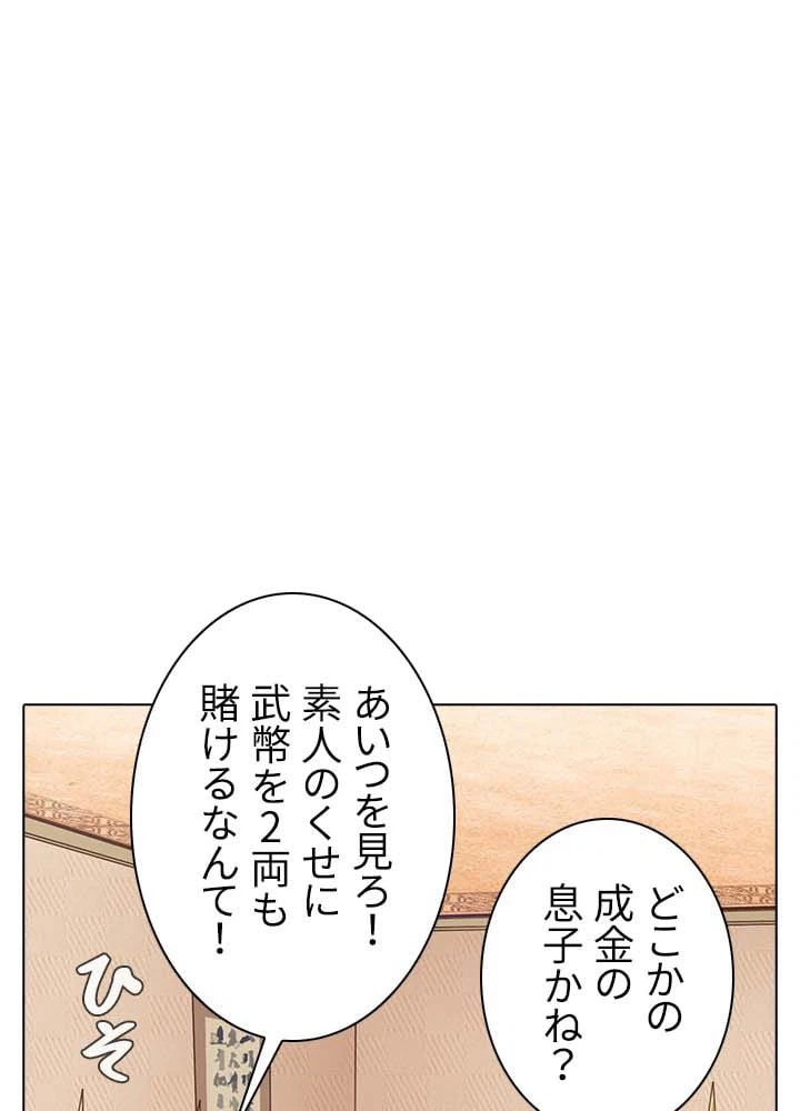 ページ 3 — 第26話