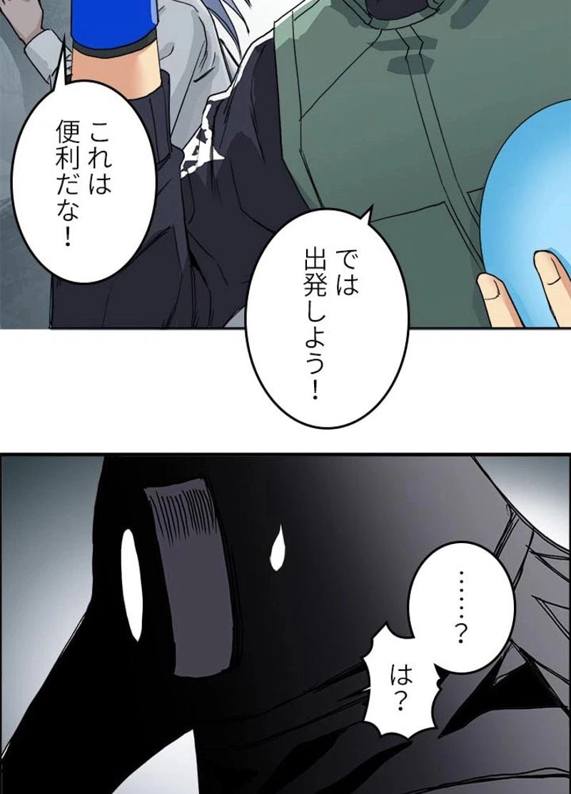 ページ 26 — 第169話