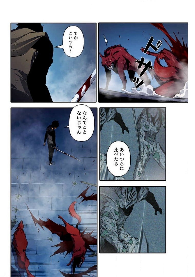 ページ 26 — 第3話