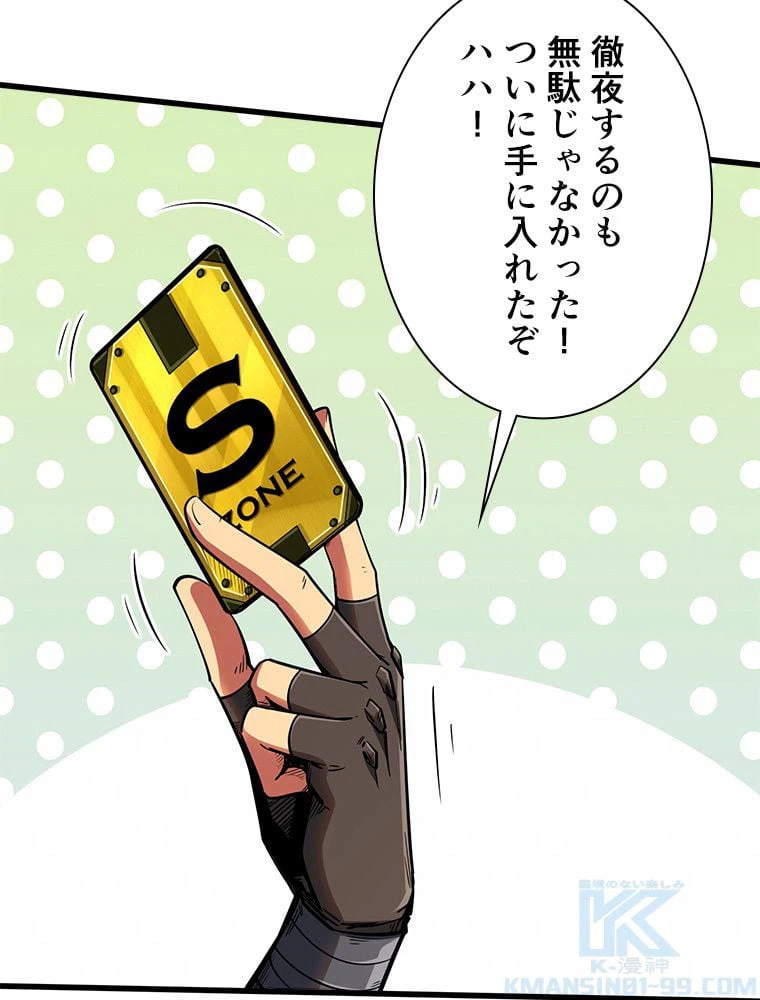 ページ 5 — 第54話