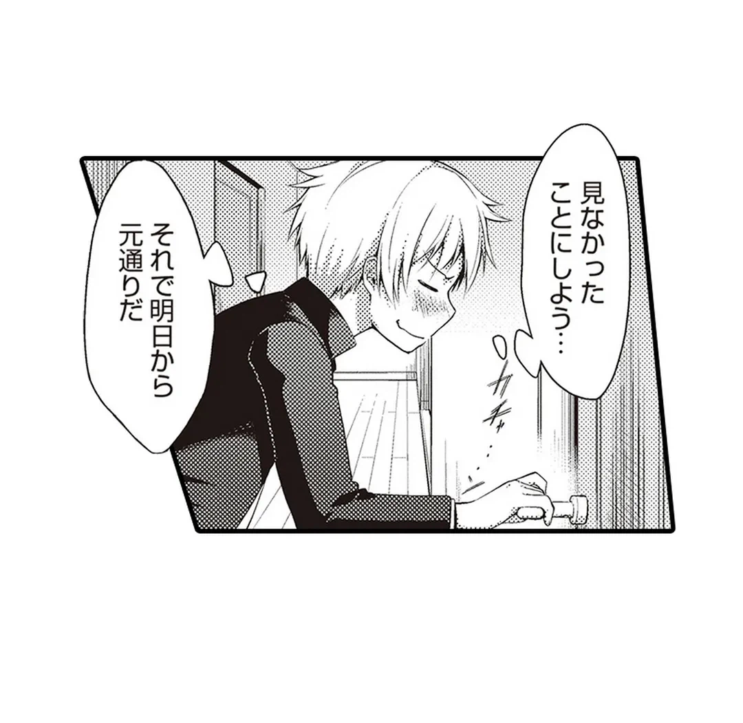 ページ 7 — 第11話