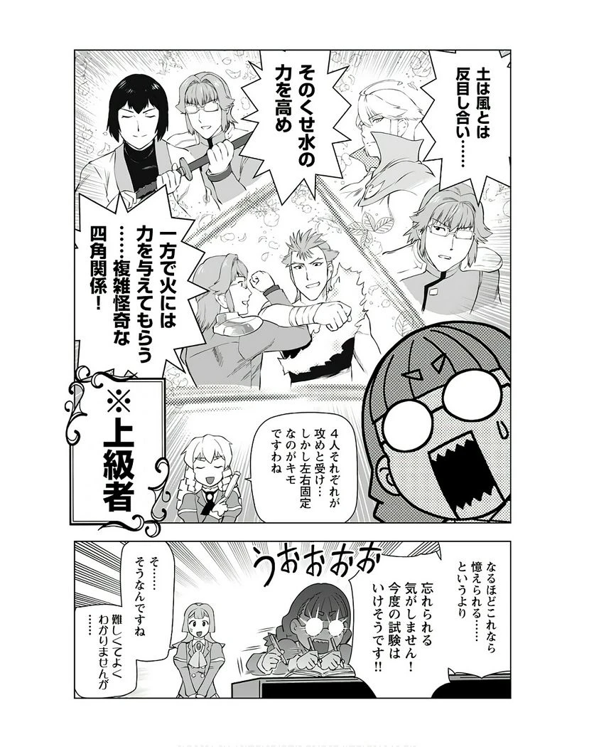 ページ 24 — 第35話