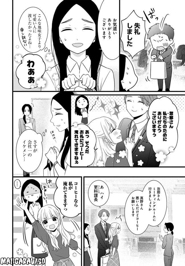 ページ 14 — 第1話