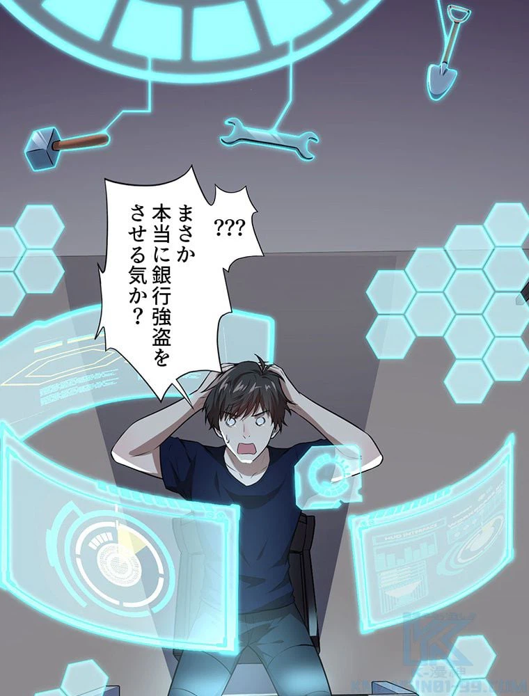 ページ 17 — 第11話