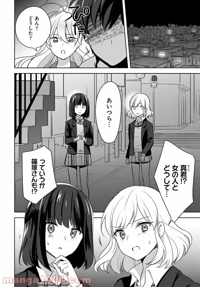 ページ 4 — 第5.1話