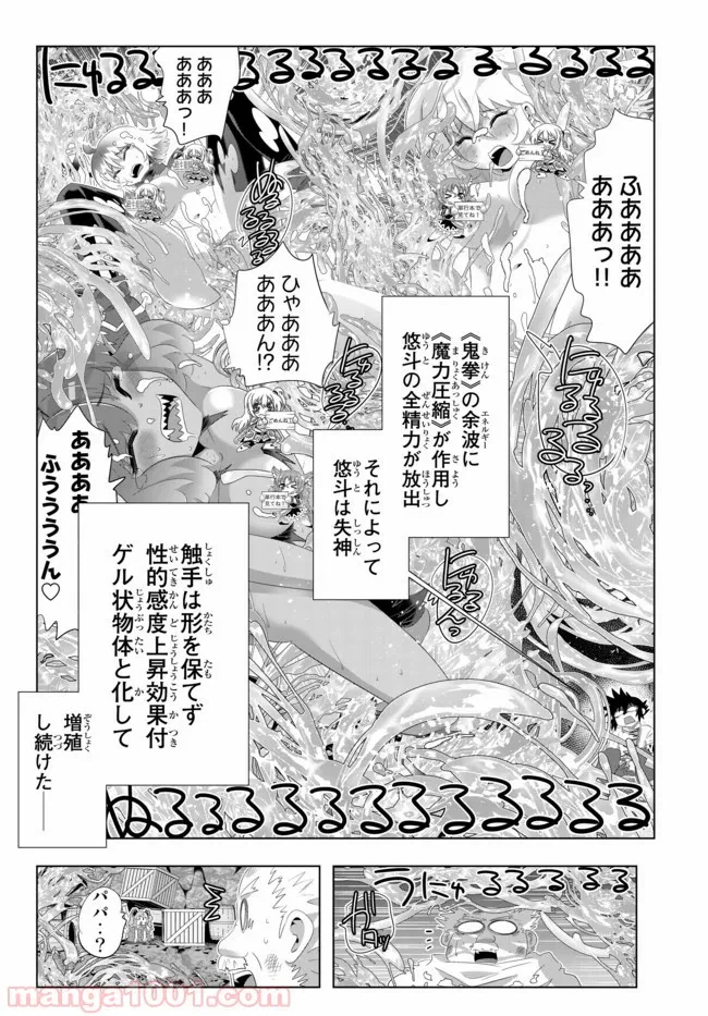 ページ 13 — 第2.2話