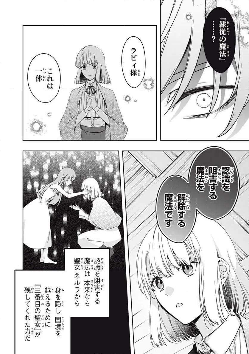 ページ 4 — 第25.1話