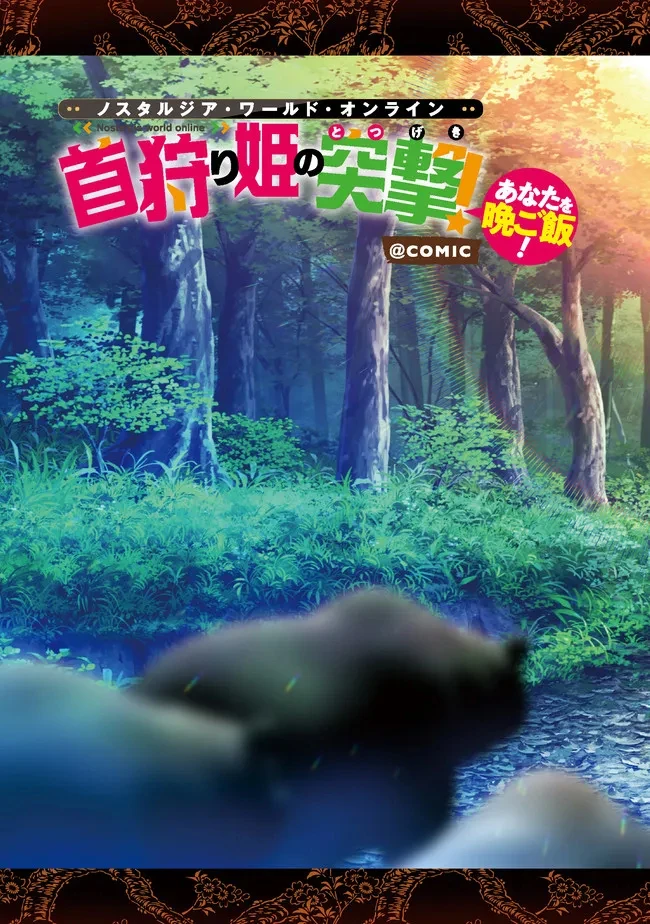 ページ 3 — 第1話