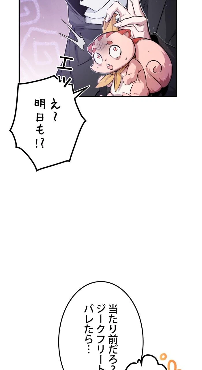 ページ 9 — 第66話