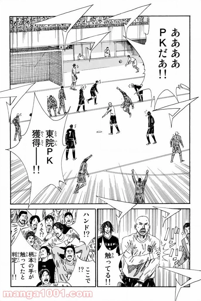 ページ 14 — 第106話