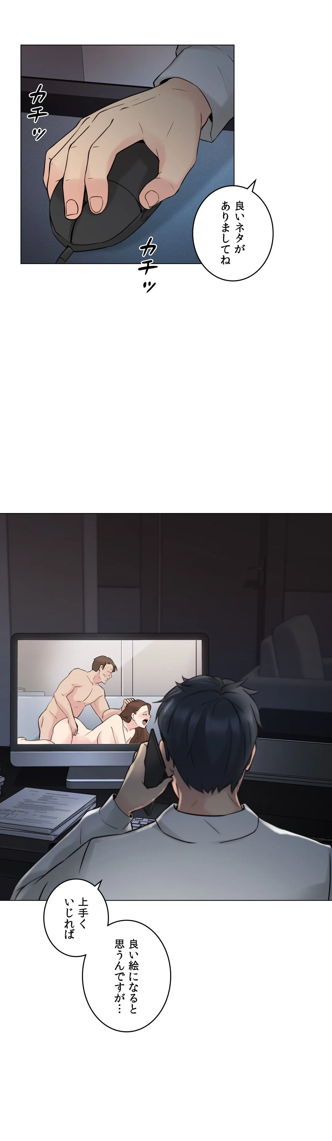 ページ 31 — 第57話