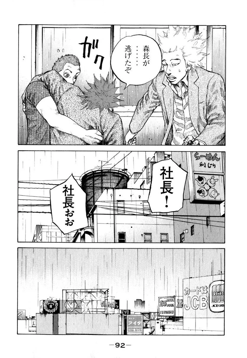 ページ 10 — 第65話