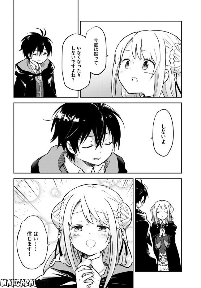 ページ 22 — 第26話
