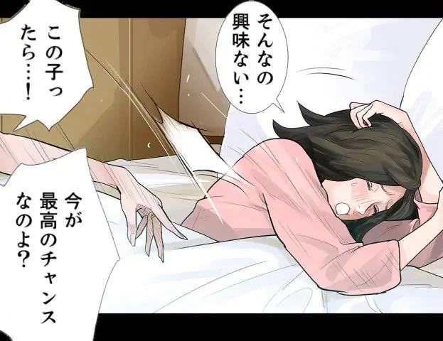 ページ 7 — 第43話