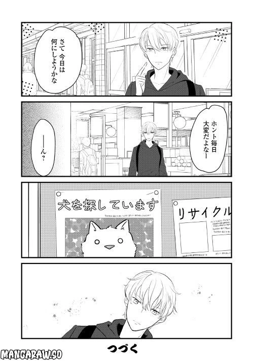 ページ 8 — 第18話