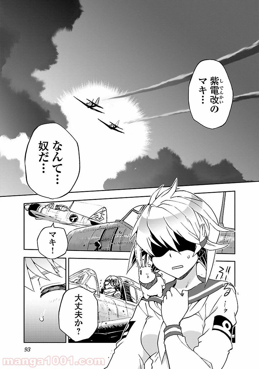 ページ 27 — 第8話